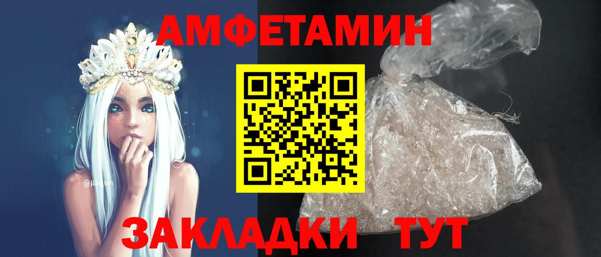 Кинешма  АМФ  Вход с VPN  Амфетамин 98% 