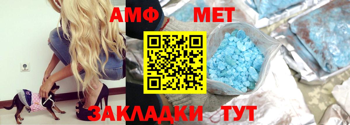Amphetamine 97% Кинешма
