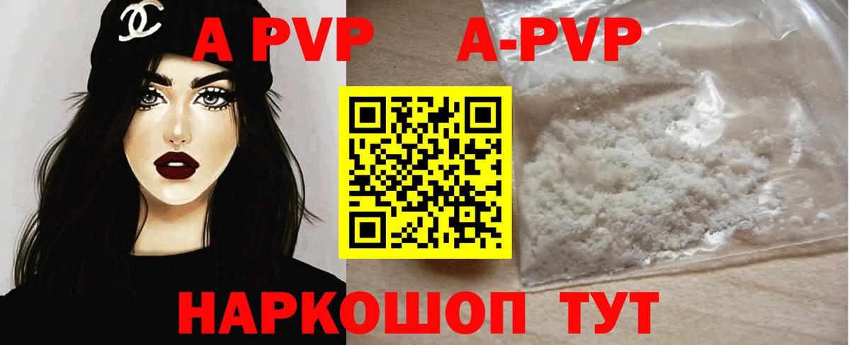 Alpha PVP  Alpha PVP VHQ  Кинешма  Alpha-PVP СК  Вход с VPN  A-PVP кристаллы 