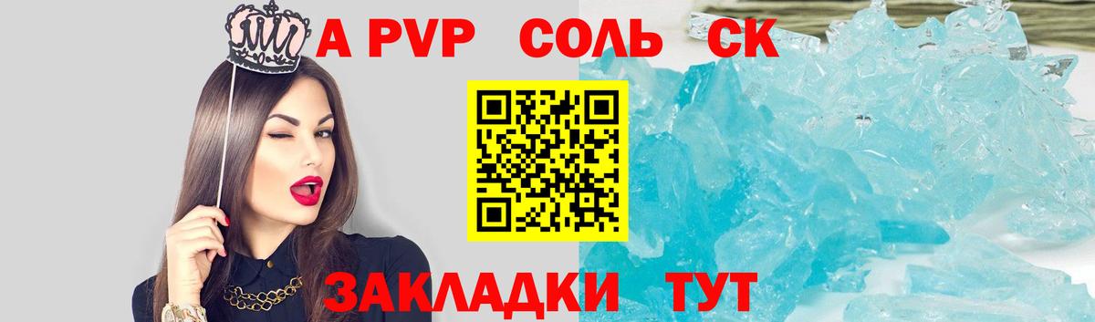 APVP СК Кинешма