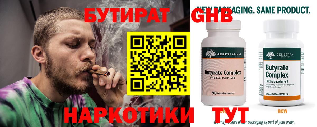 БУТИРАТ оксана  Вход с VPN  Кинешма 