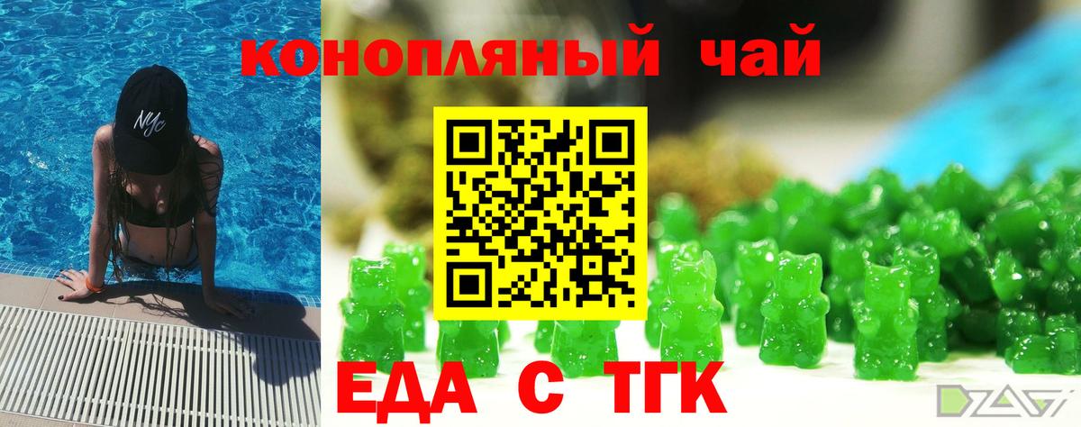 Кинешма  Cannafood марихуана  Вход с VPN 