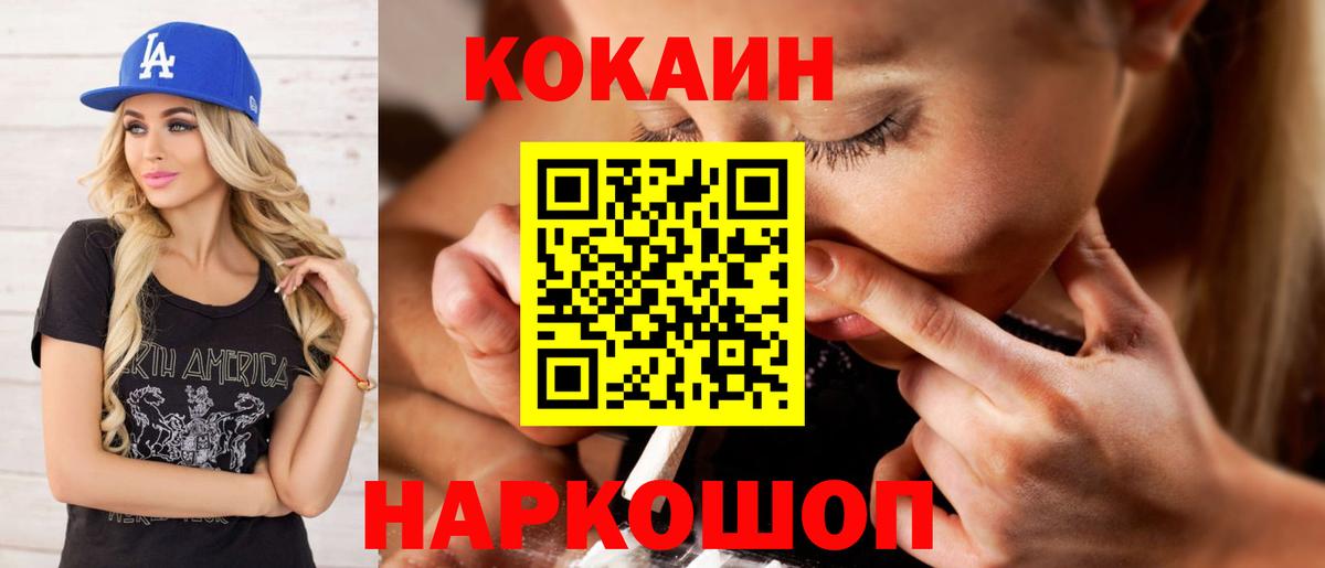КОКАИН Боливия  Вход с VPN  купить наркотик  Кинешма 