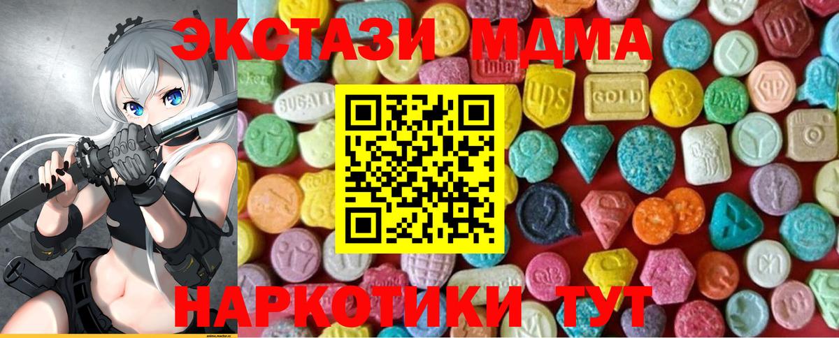 Кинешма  Экстази mix  Вход с VPN  Экстази Дубай 