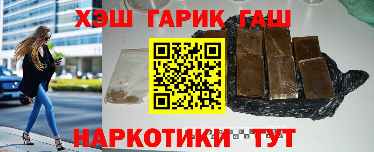 Гашиш гарик Кинешма