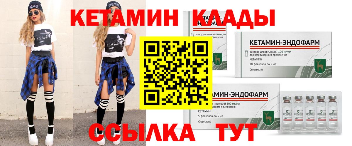 Кинешма  КЕТАМИН VHQ  mega ТОР  Вход с VPN 