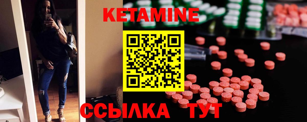 КЕТАМИН ketamine Кинешма