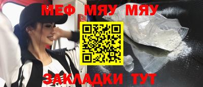 мефедрон VHQ Волгодонск