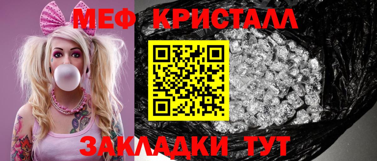 Мефедрон  Кинешма