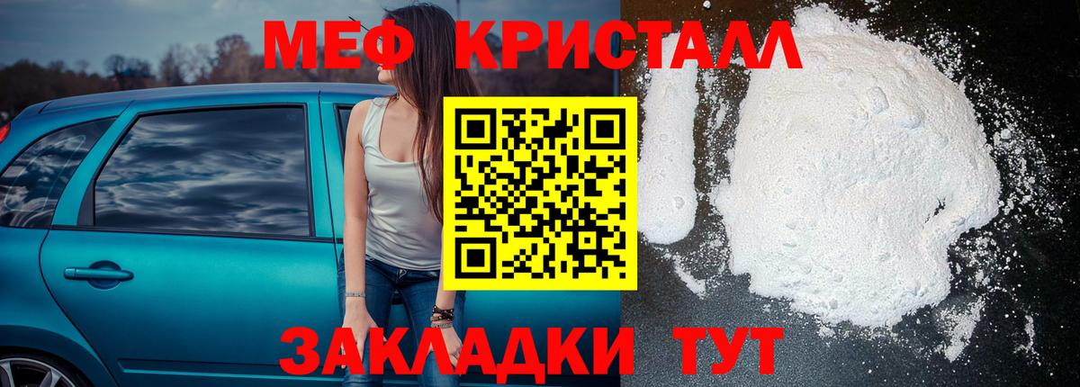 Меф  Вход с VPN  Кинешма  Мефедрон  МЕФ мяу мяу  Мефедрон кристаллы 