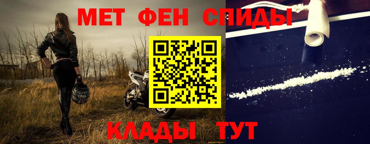 Кинешма  Первитин  Вход с VPN  Метамфетамин витя 