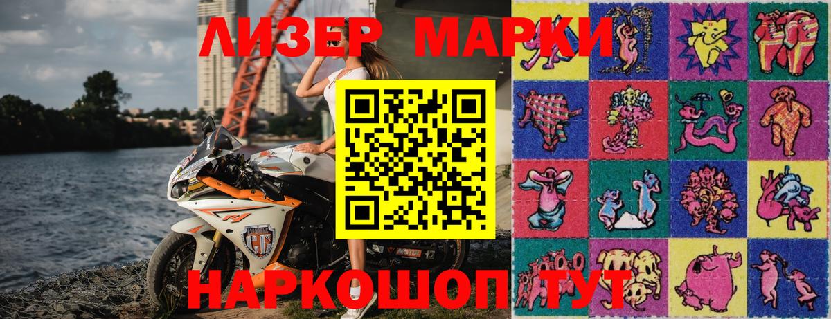 Марки 25I-NBOMe 1,8мг  Марки 25I-NBOMe  Марки 25I-NBOMe 1,8мг  Кинешма  где можно купить   Вход с VPN 
