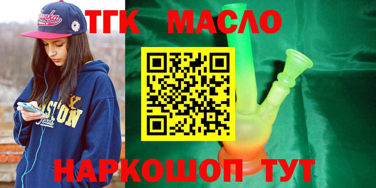 Дистиллят ТГК вейп  Вход с VPN  купить закладку  Кинешма 