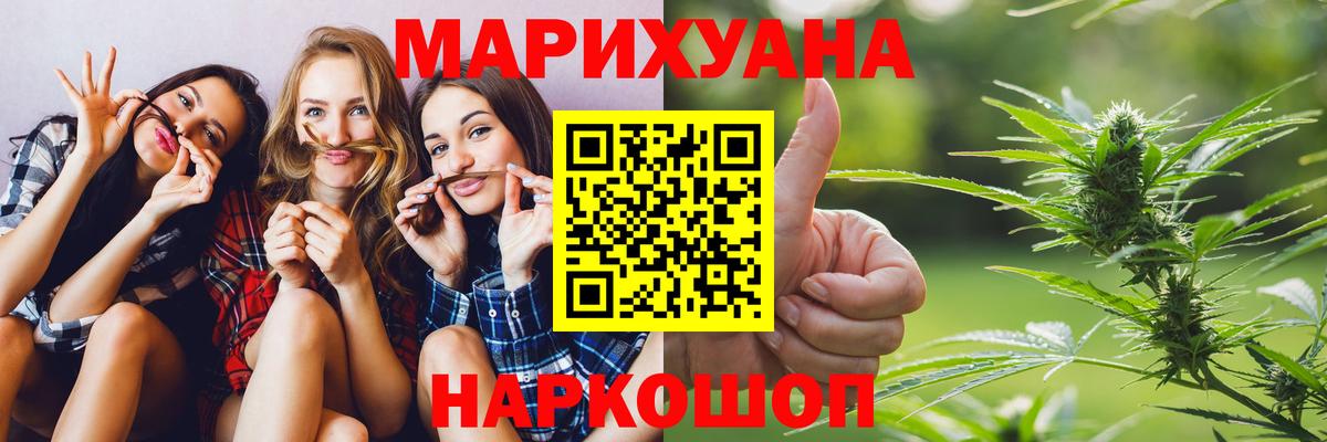 Кинешма  Каннабис тримм  Канабис марихуана  Вход с VPN  Каннабис OG Kush 